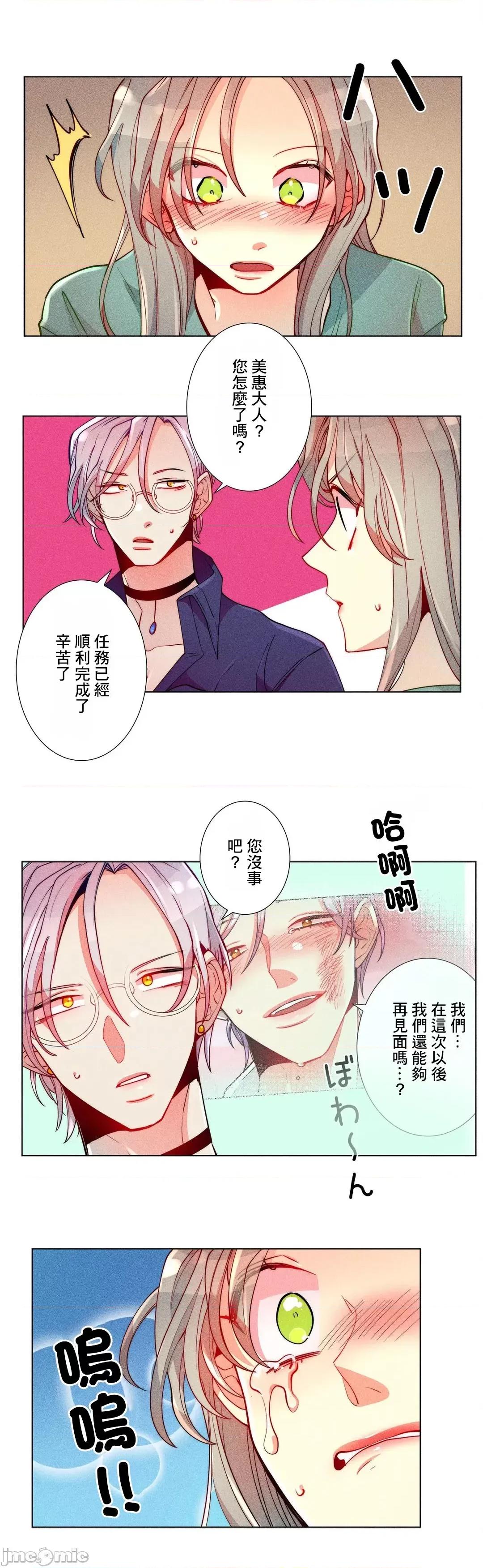 魔女、30岁 魔女30岁 16 第20页