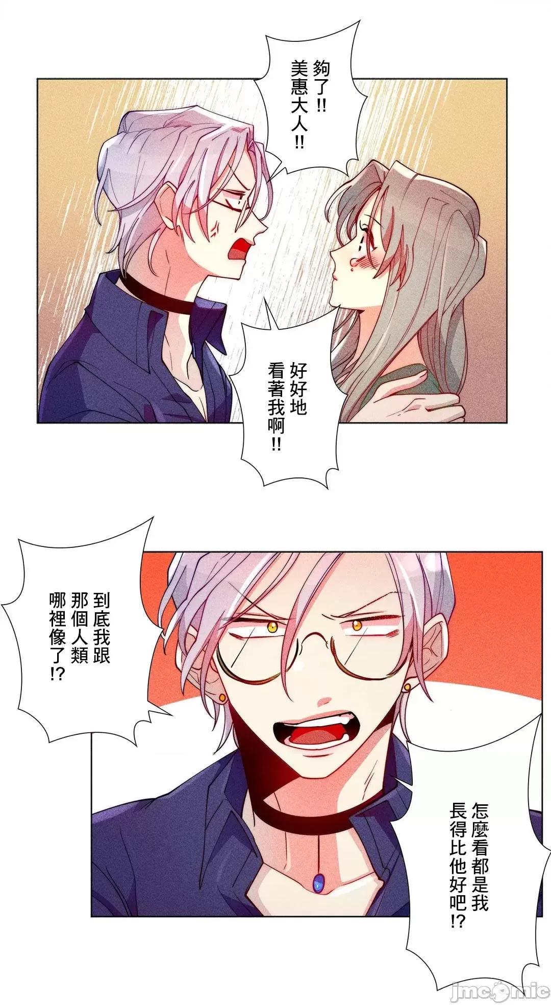 魔女、30岁 魔女30岁 17 第10页