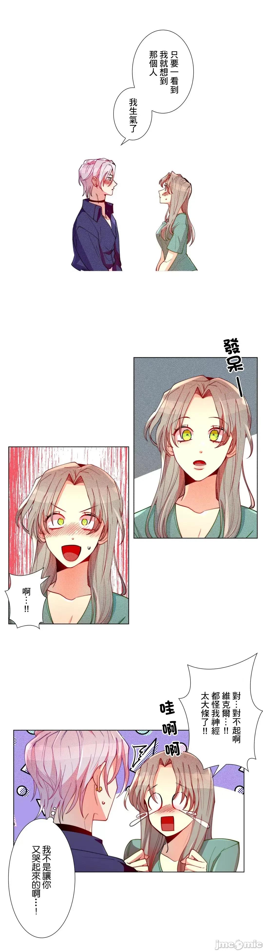 魔女、30岁 魔女30岁 17 第17页