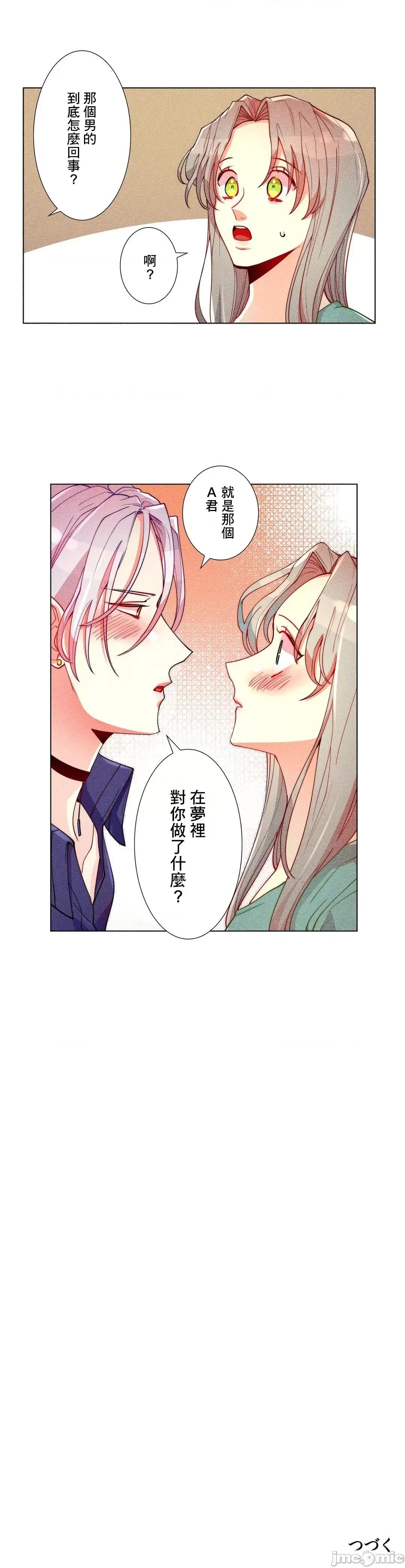 魔女、30岁 魔女30岁 17 第19页