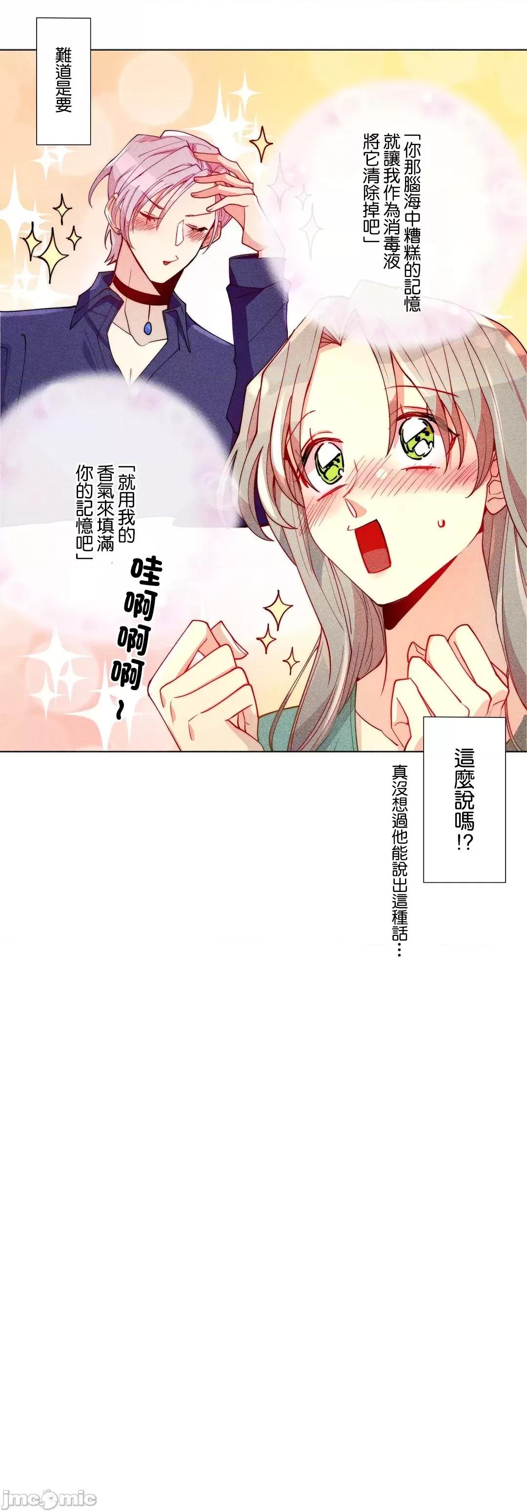 魔女、30岁 魔女30岁 18 第3页