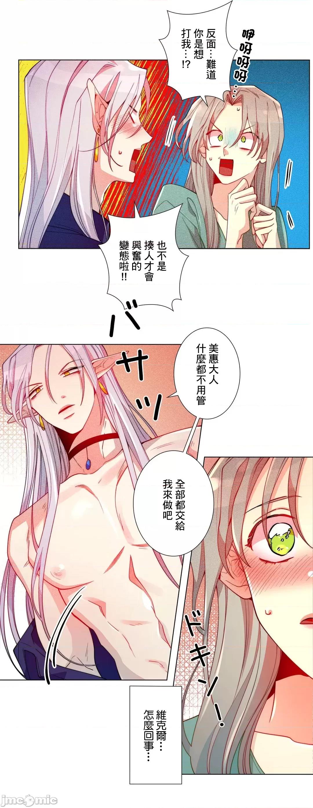 魔女、30岁 魔女30岁 18 第10页