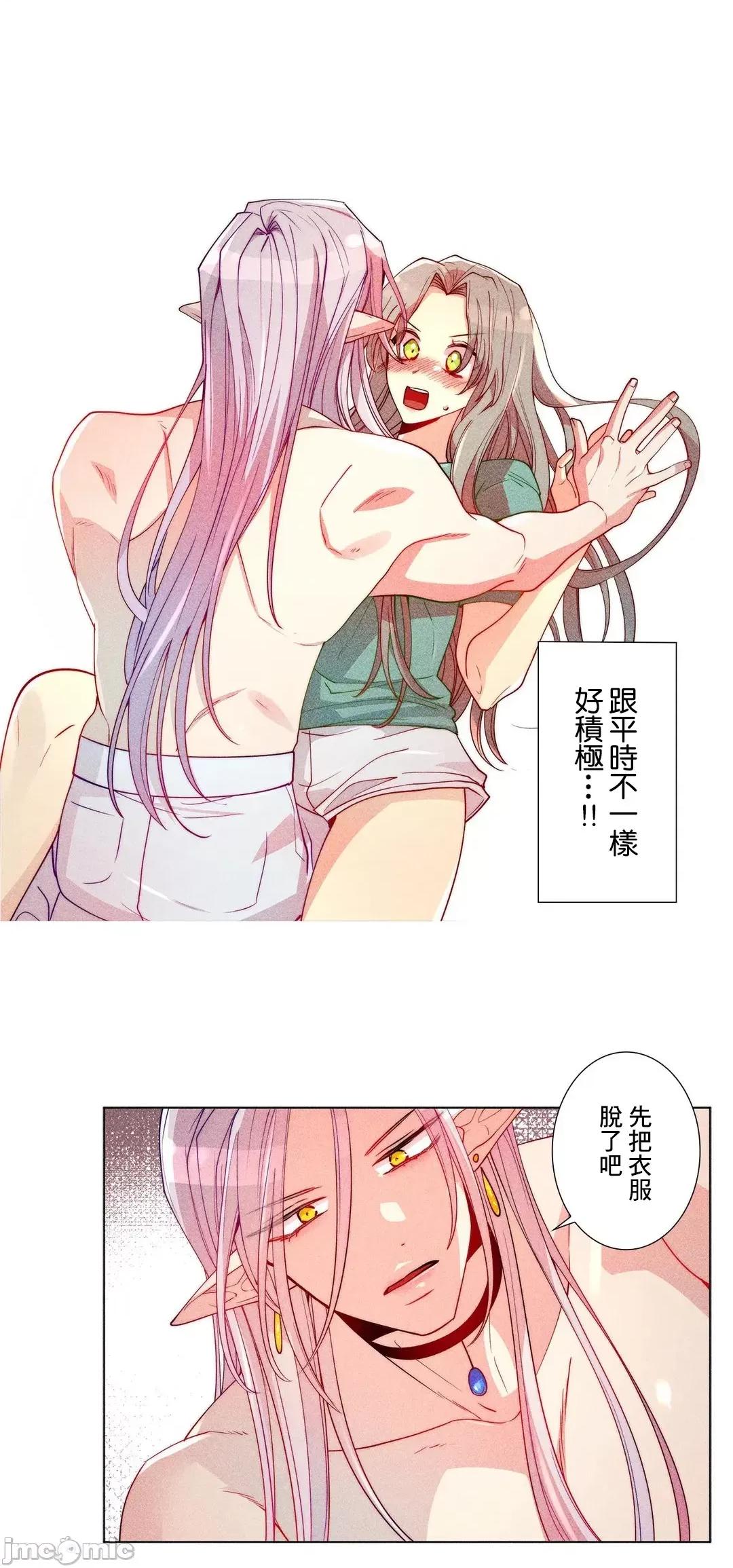 魔女、30岁 魔女30岁 18 第11页
