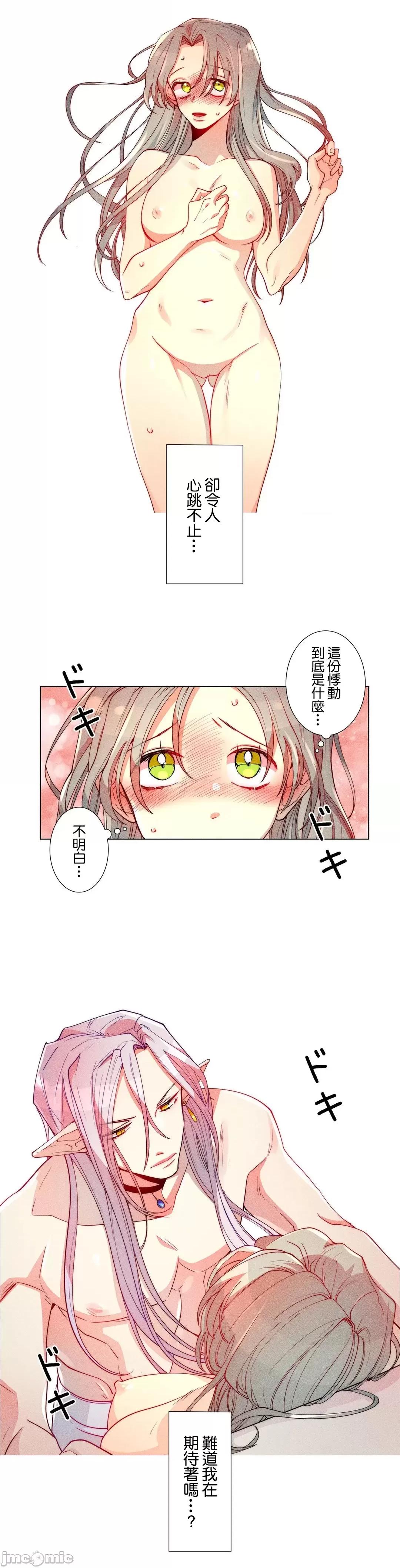 魔女、30岁 魔女30岁 18 第13页