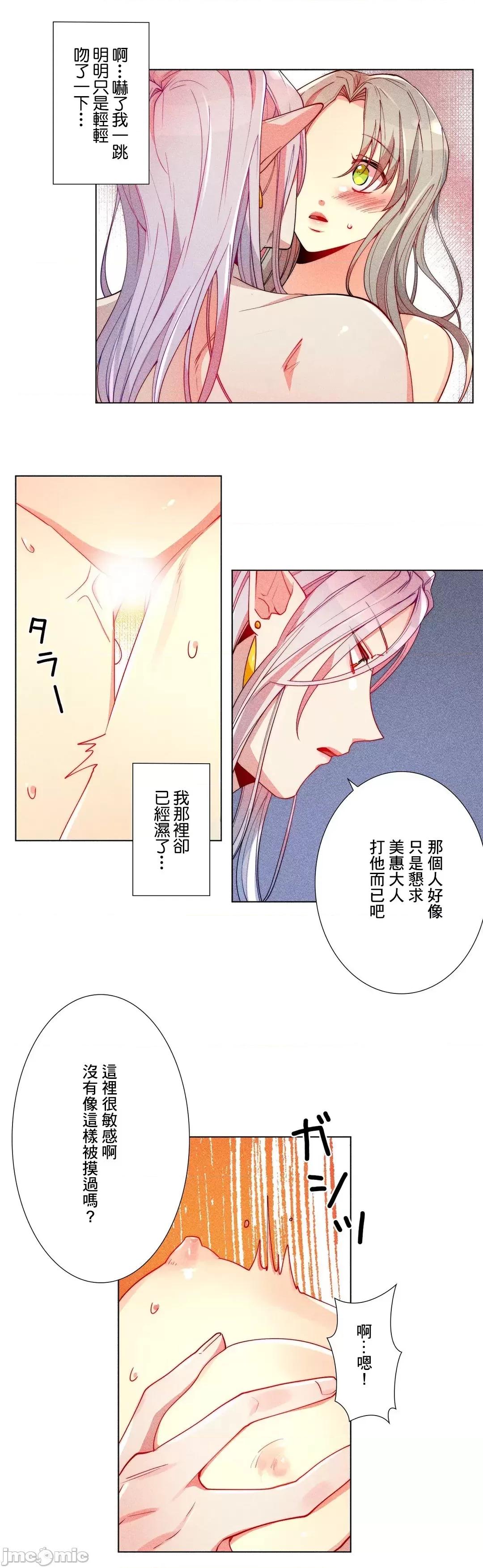 魔女、30岁 魔女30岁 18 第15页