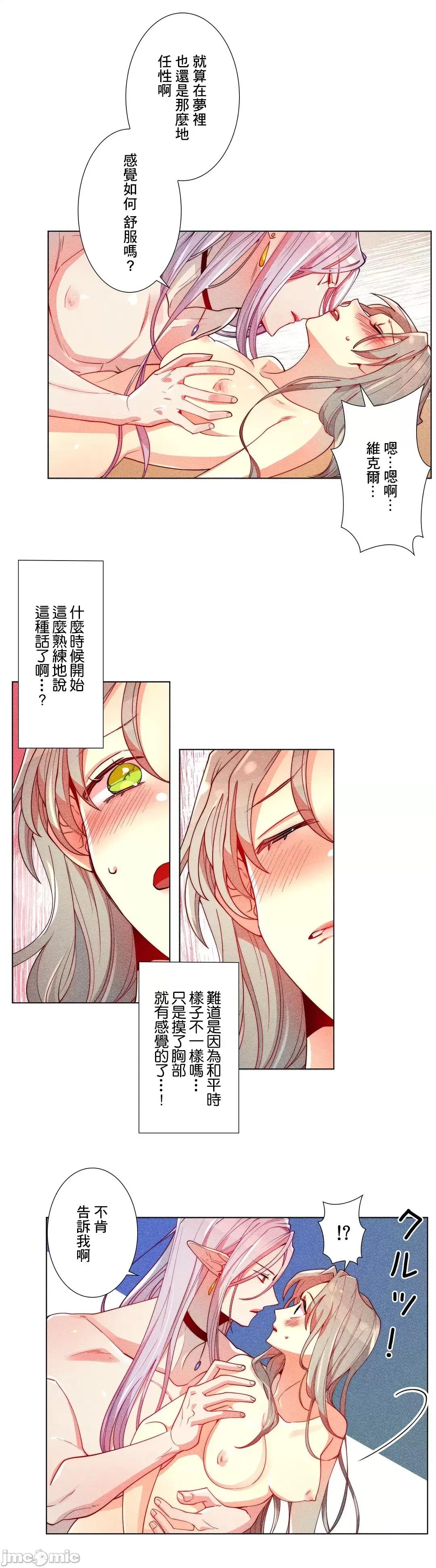 魔女、30岁 魔女30岁 18 第16页