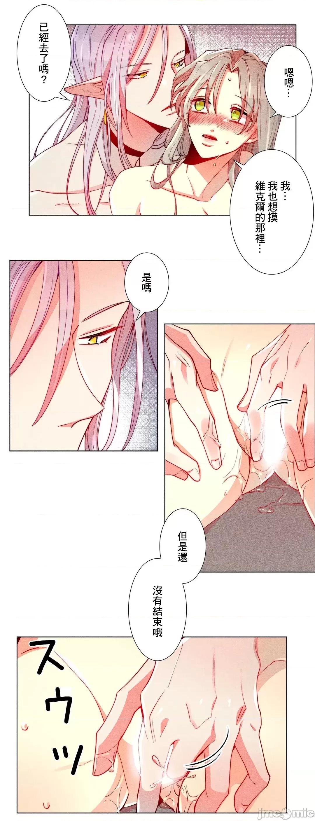 魔女、30岁 魔女30岁 18 第21页