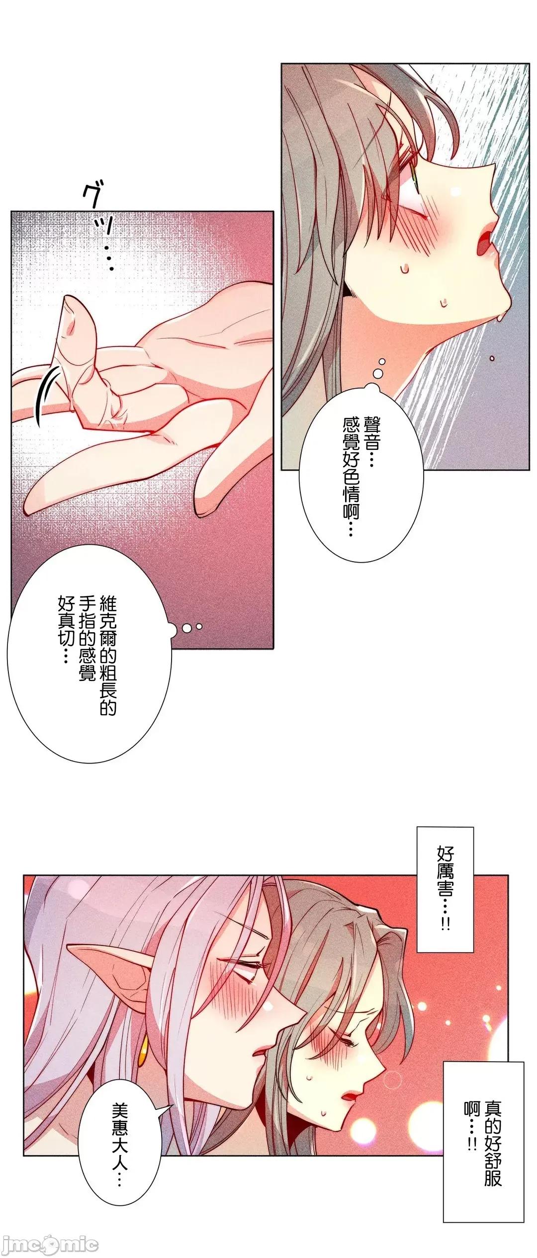 魔女、30岁 魔女30岁 19 第3页