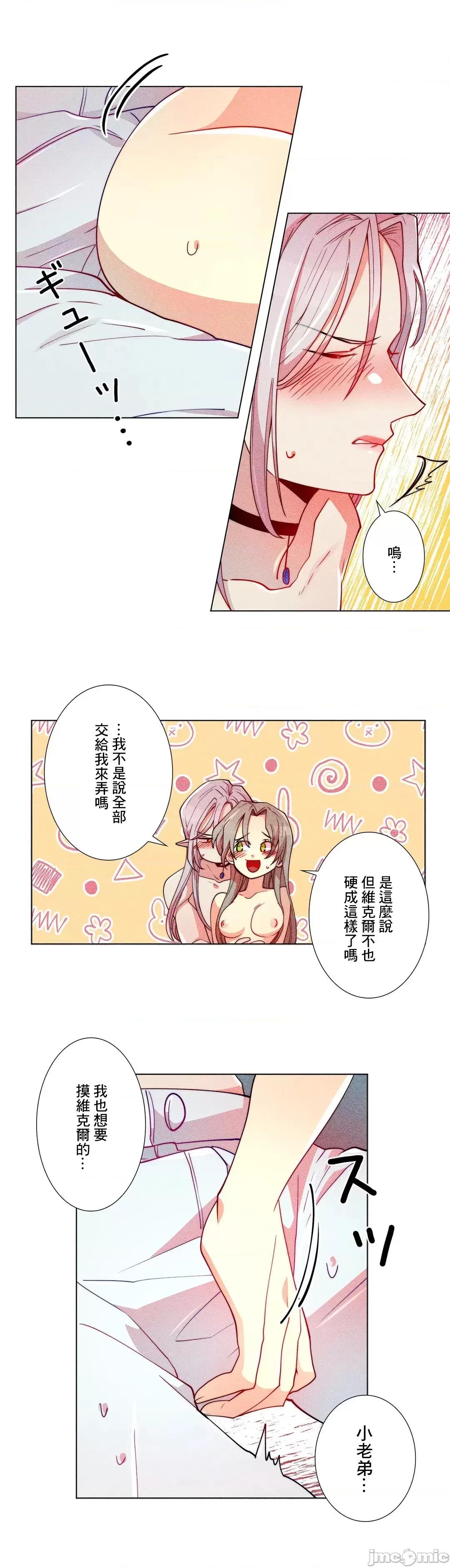 魔女、30岁 魔女30岁 19 第6页