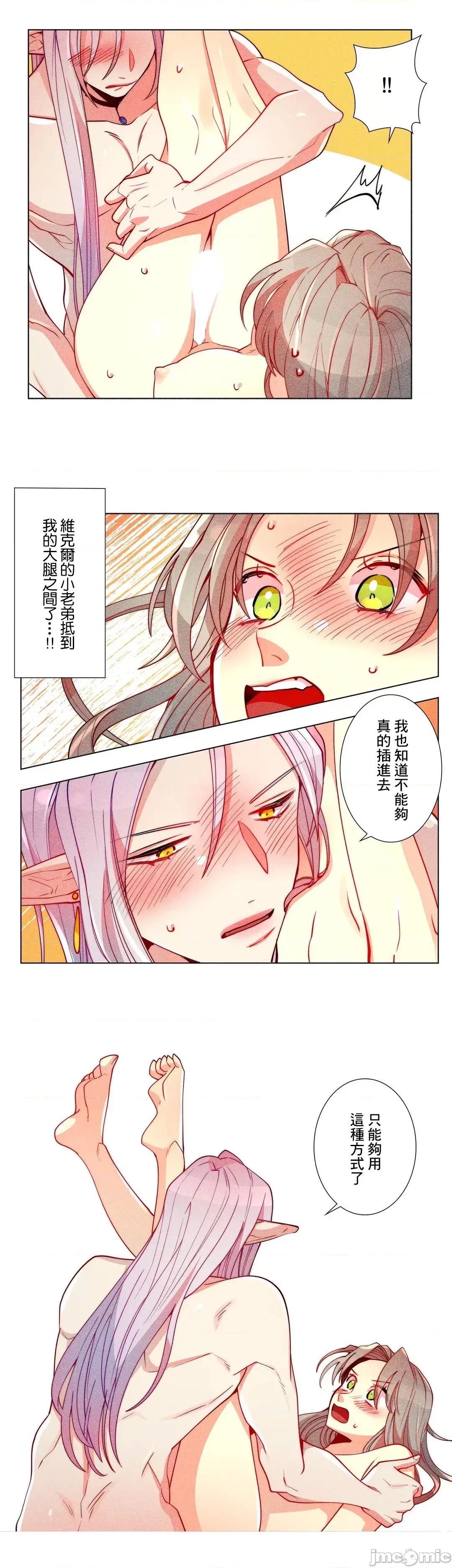 魔女、30岁 魔女30岁 19 第10页