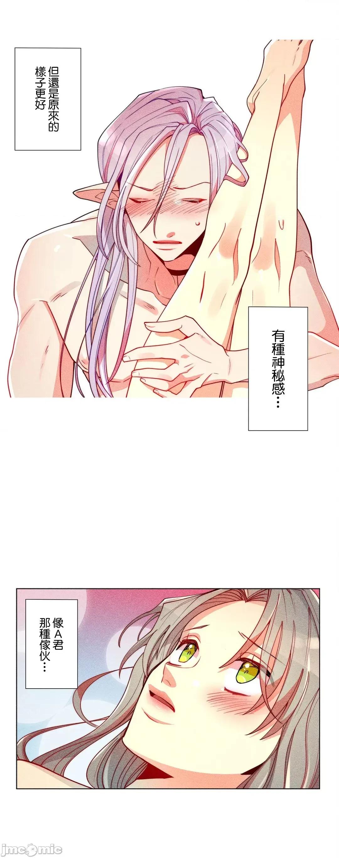 魔女、30岁 魔女30岁 19 第14页