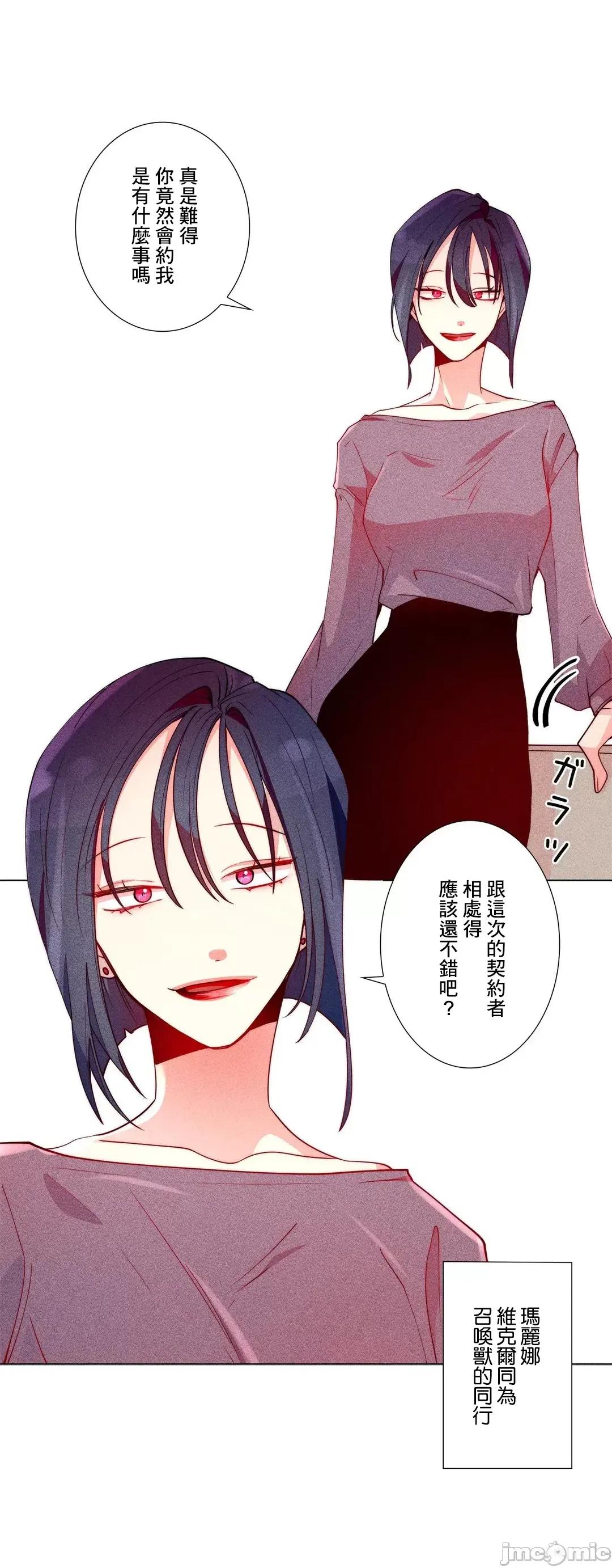 魔女、30岁 魔女30岁 19 第18页