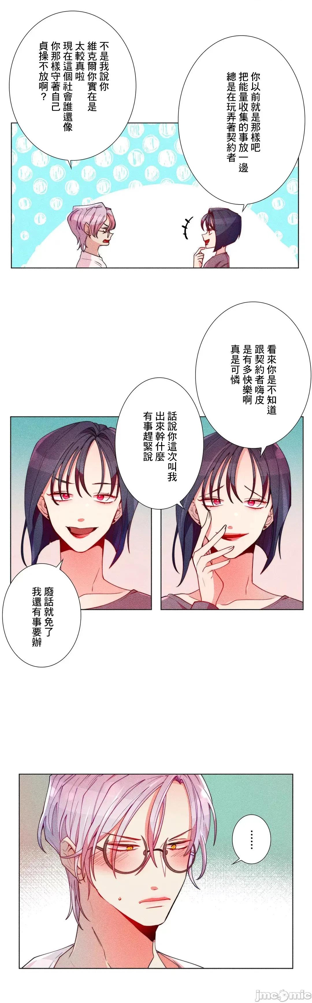 魔女、30岁 魔女30岁 19 第20页
