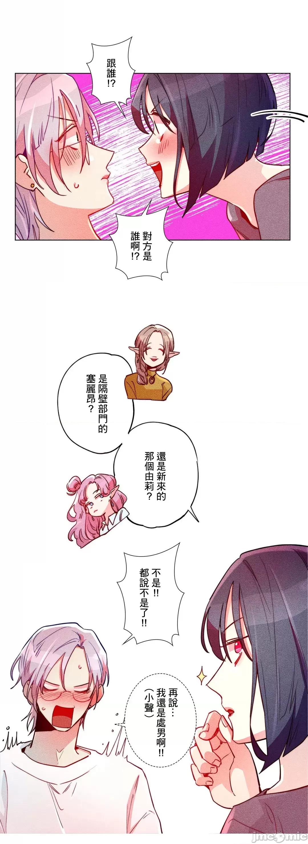 魔女、30岁 魔女30岁 20 第4页