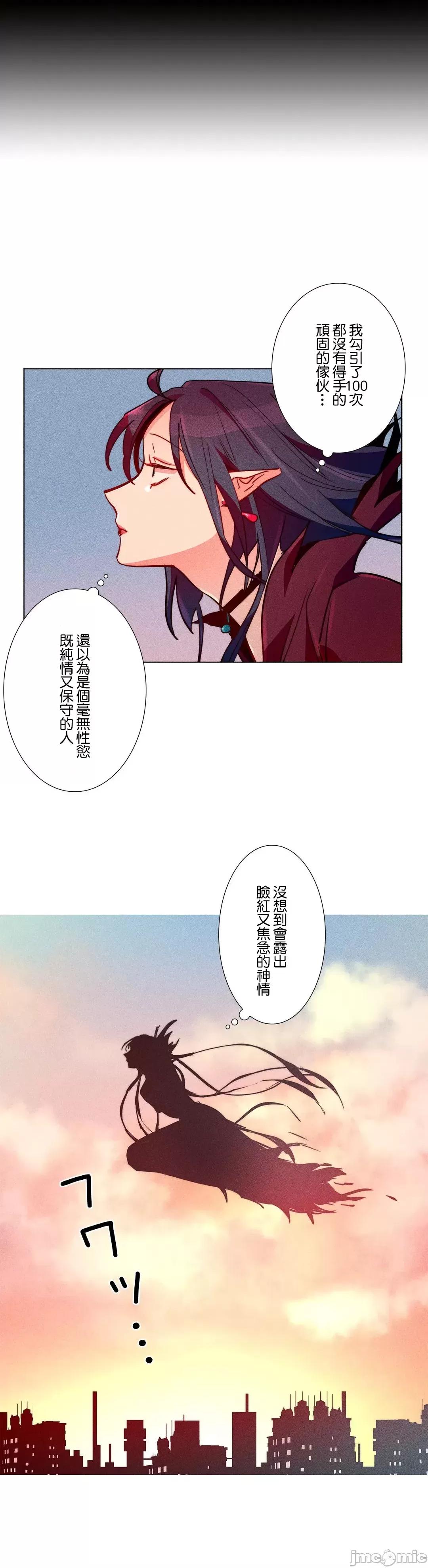 魔女、30岁 魔女30岁 20 第24页