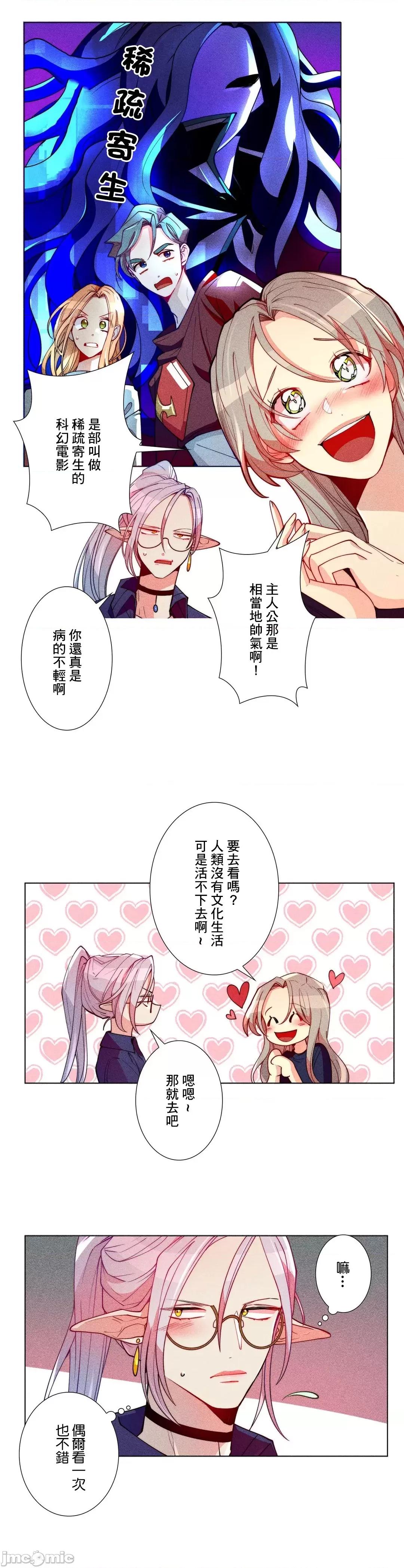 魔女、30岁 魔女30岁 21 第4页