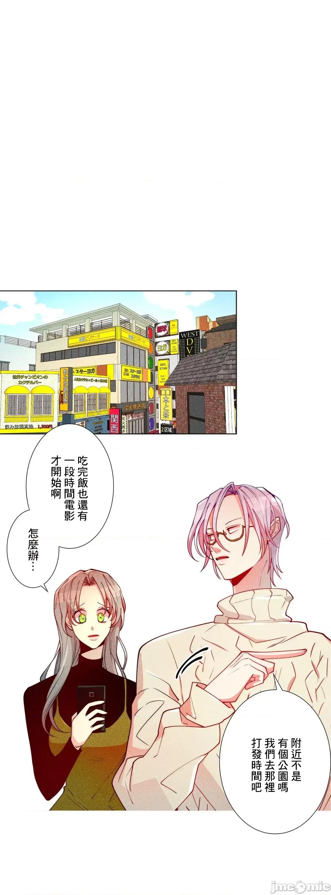 魔女、30岁 魔女30岁 21 第10页