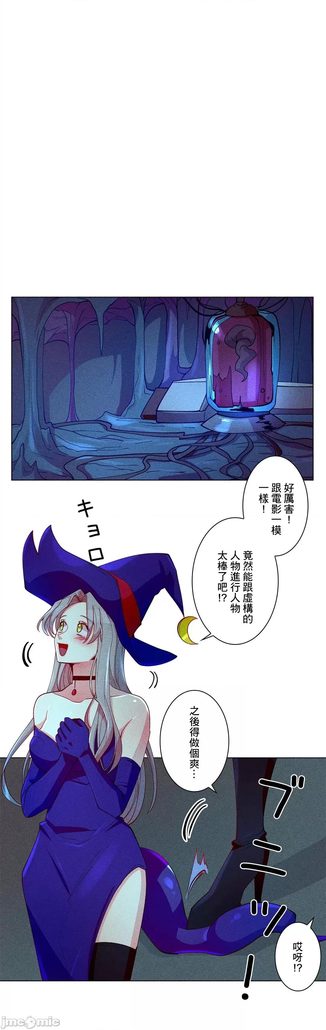 魔女、30岁 魔女30岁 22 第4页