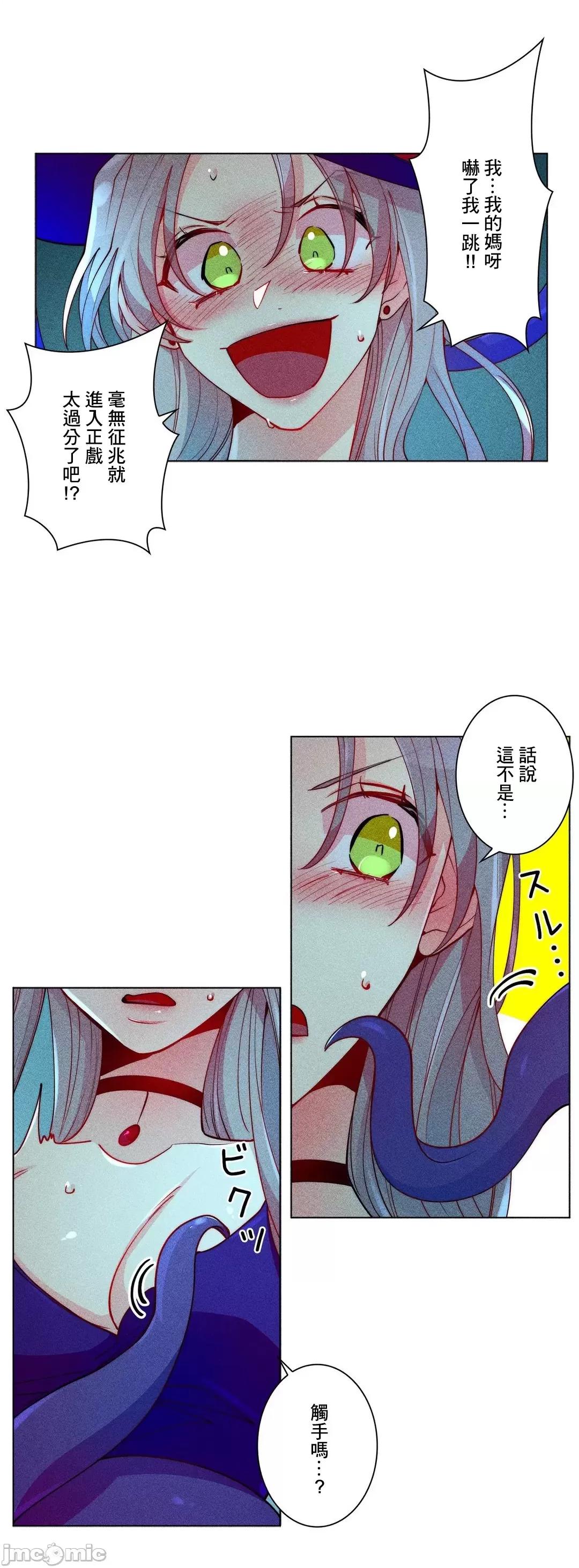魔女、30岁 魔女30岁 22 第7页