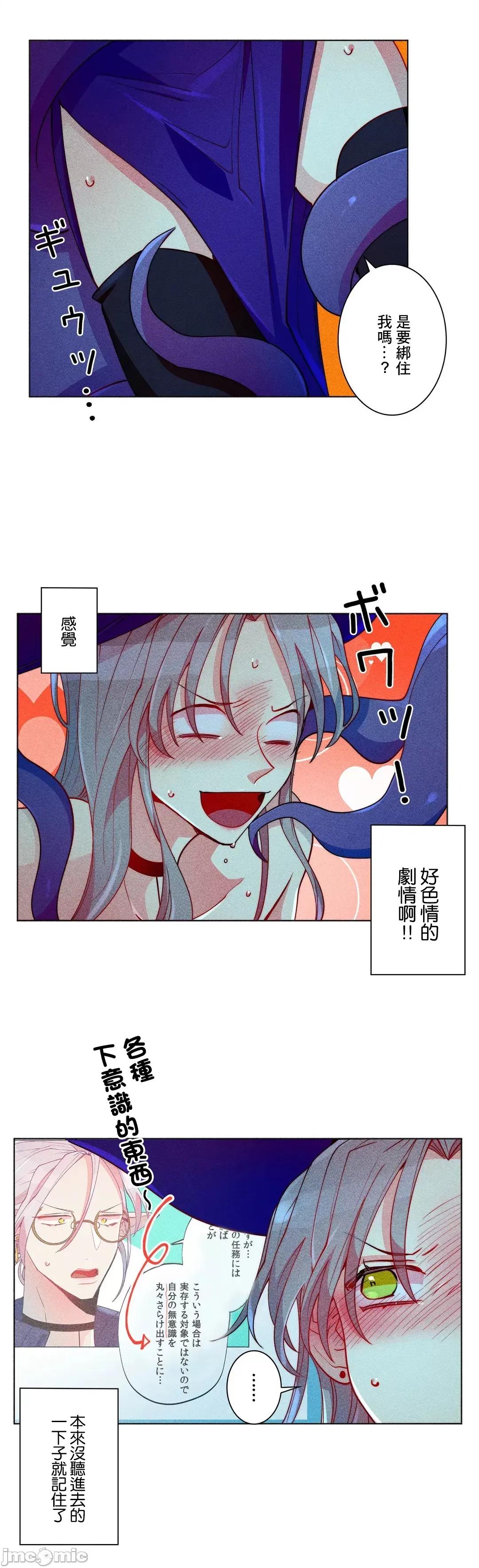 魔女、30岁 魔女30岁 22 第8页