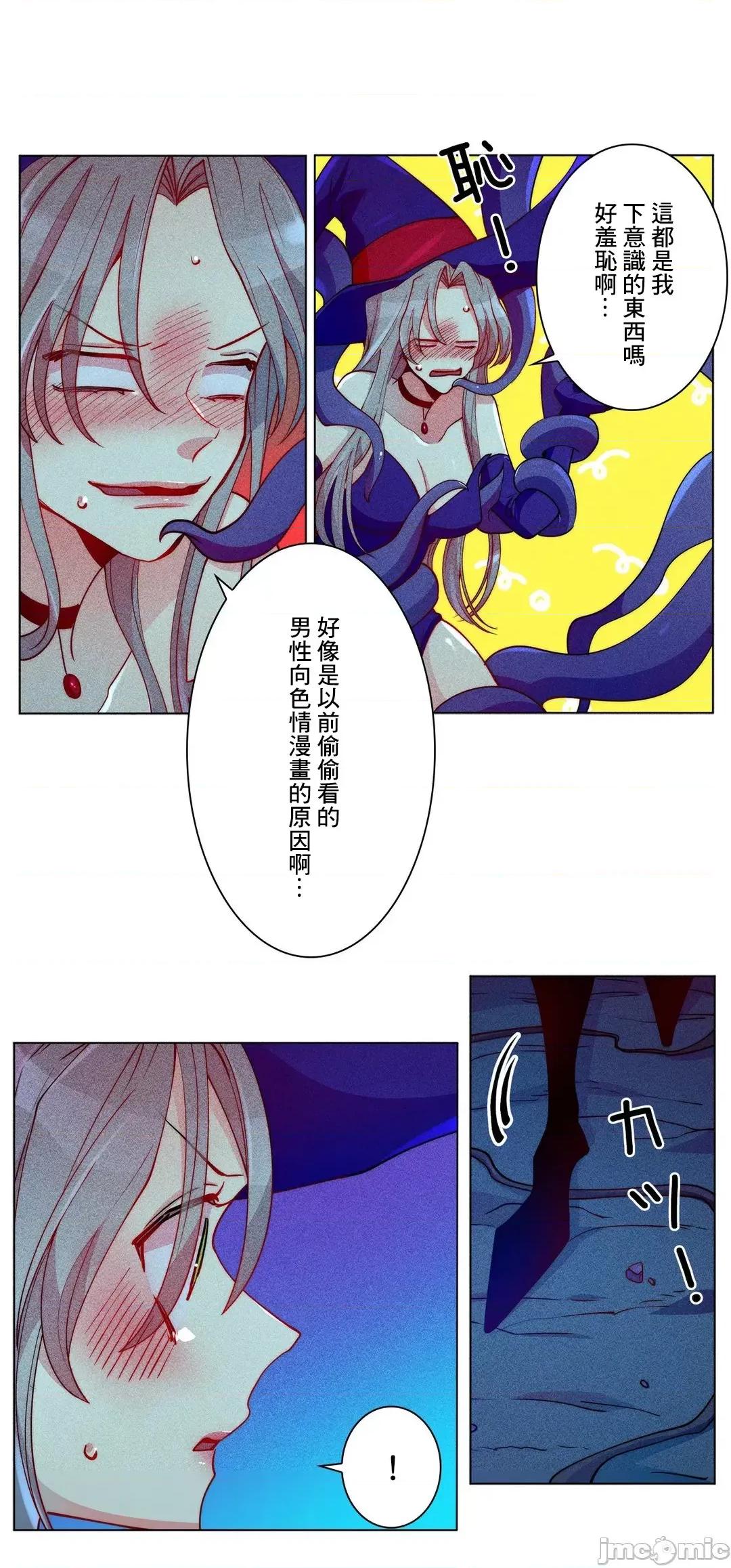 魔女、30岁 魔女30岁 22 第9页
