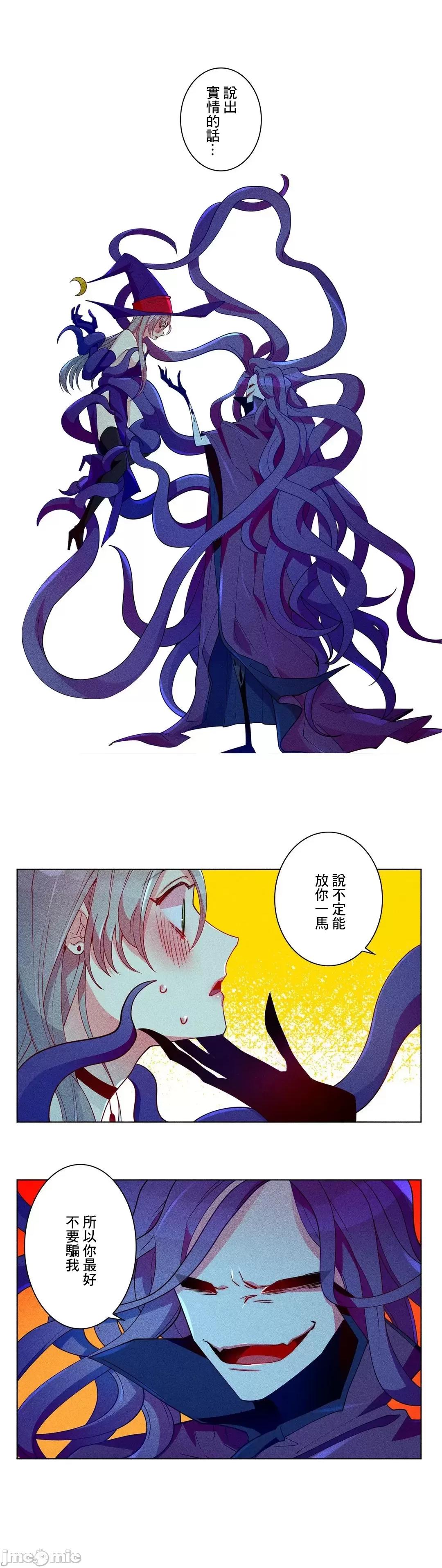 魔女、30岁 魔女30岁 22 第11页
