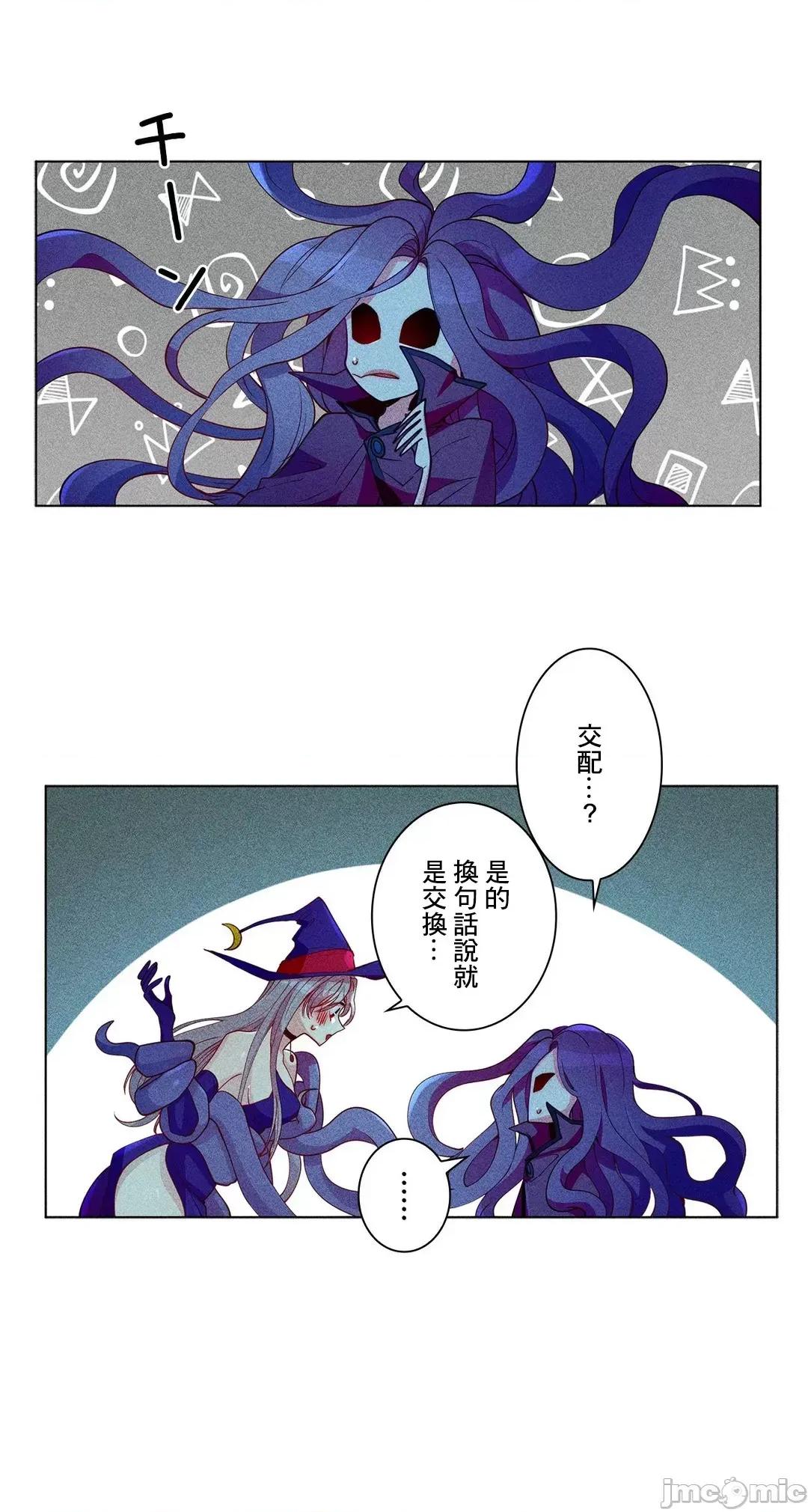 魔女、30岁 魔女30岁 22 第13页