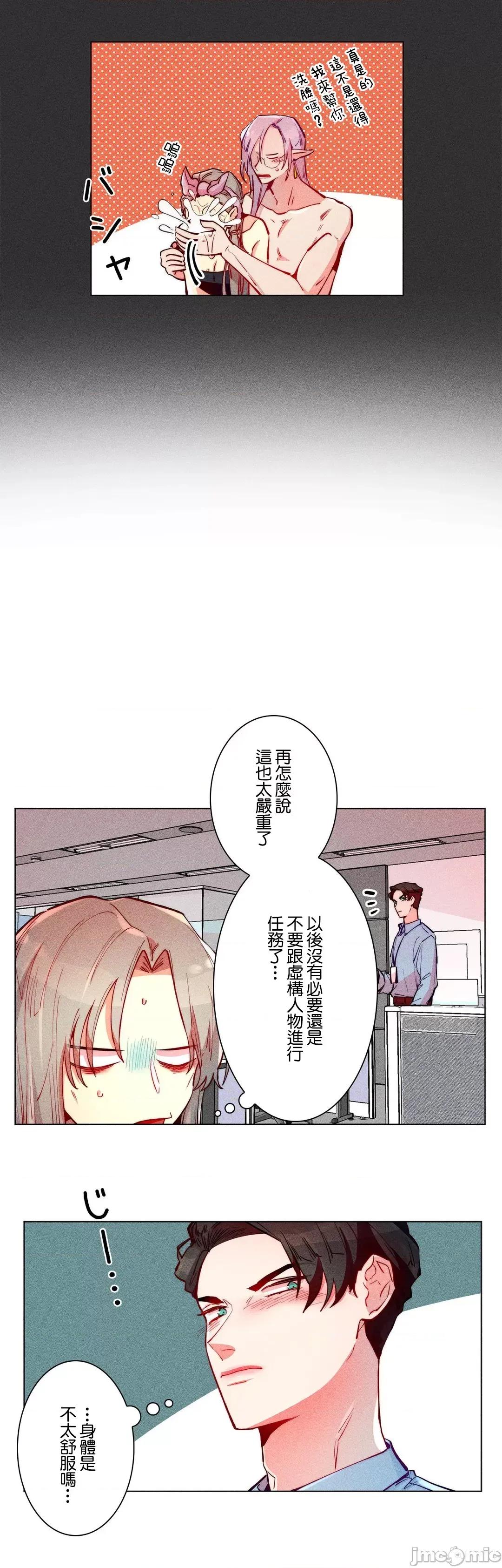 魔女、30岁 魔女30岁 24 第4页