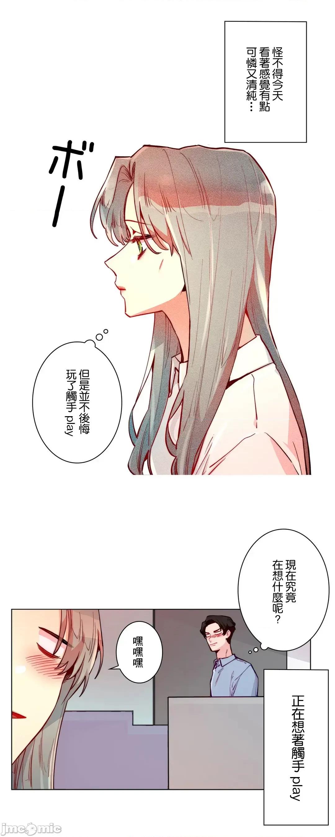 魔女、30岁 魔女30岁 24 第5页