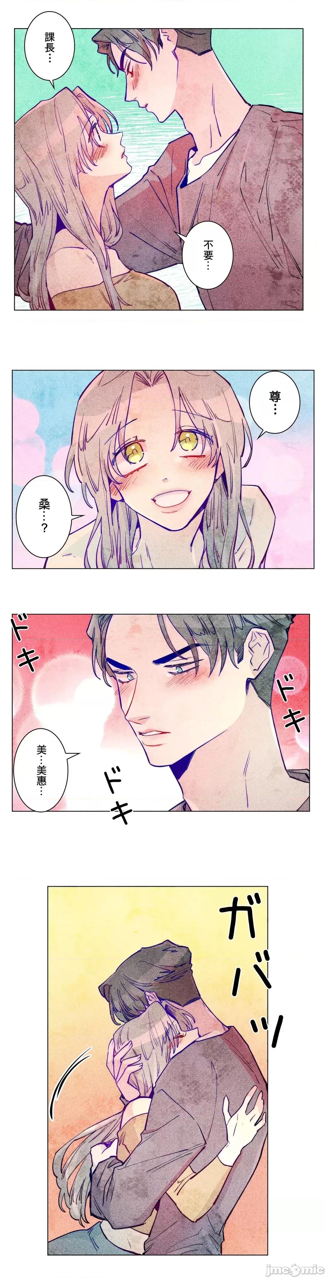 魔女、30岁 魔女30岁 24 第7页