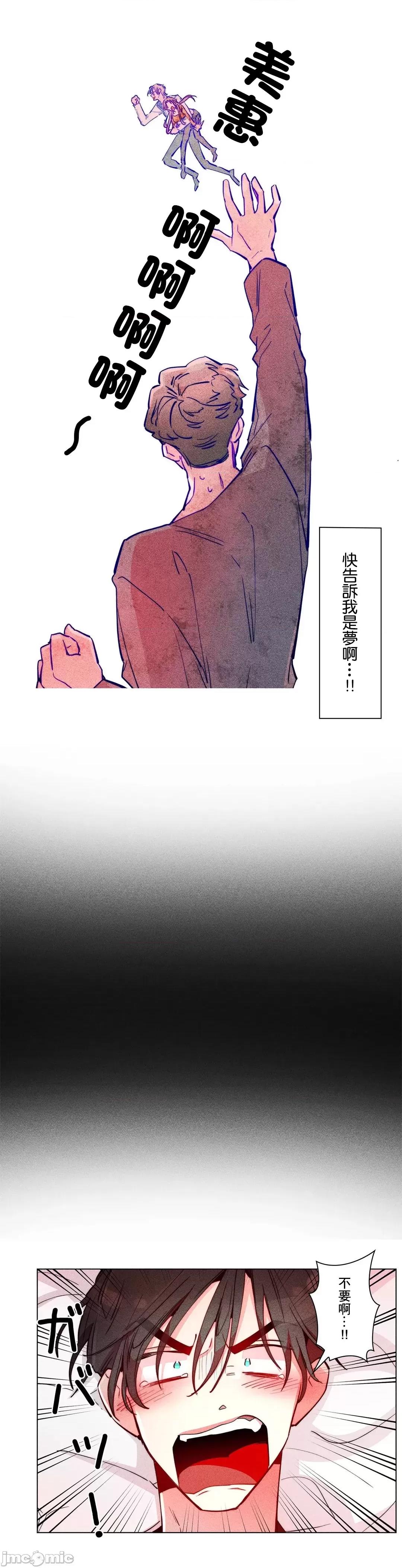 魔女、30岁 魔女30岁 24 第11页