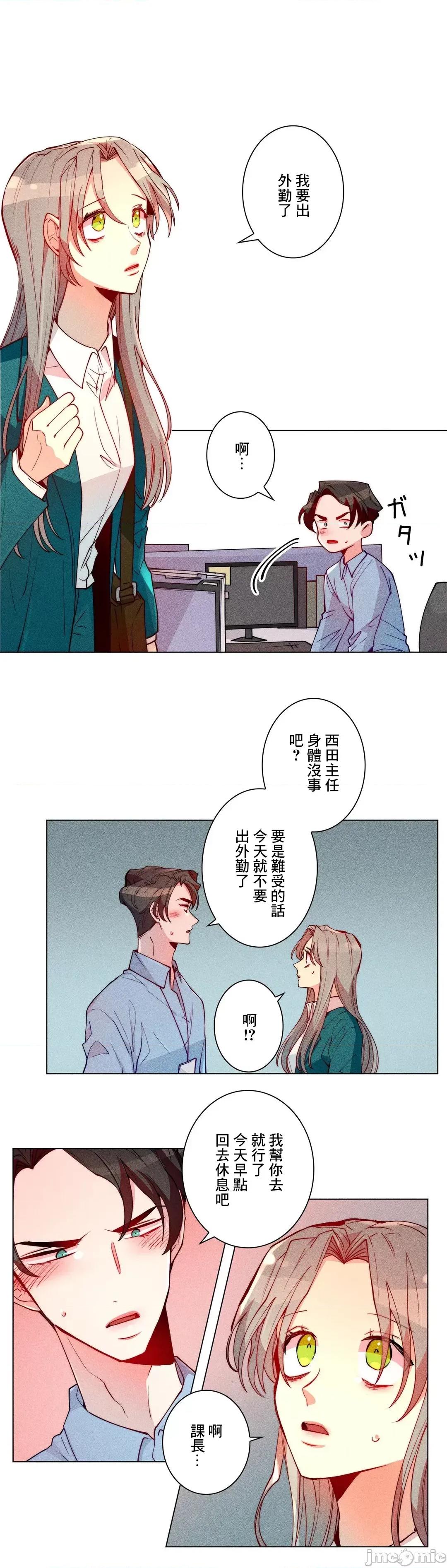 魔女、30岁 魔女30岁 25 第2页