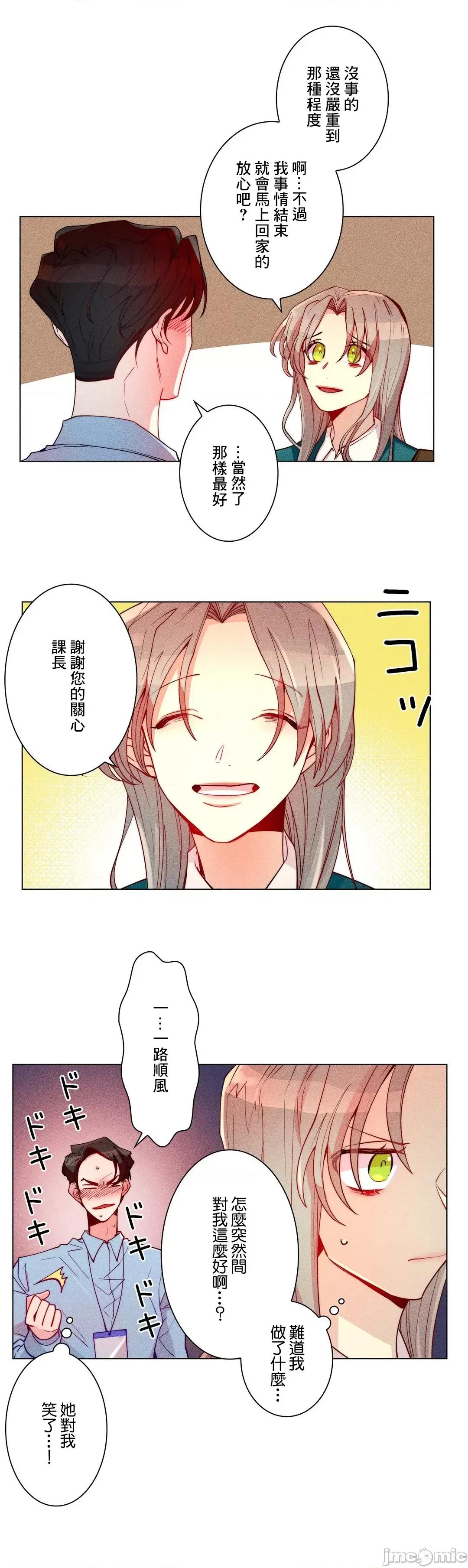 魔女、30岁 魔女30岁 25 第3页