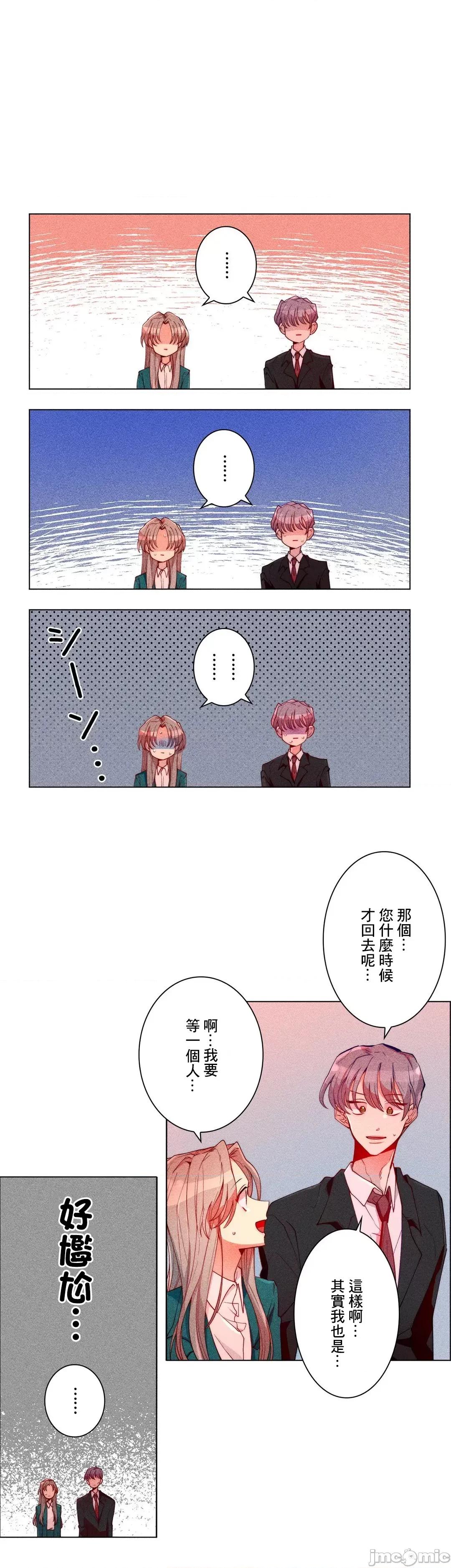 魔女、30岁 魔女30岁 25 第7页