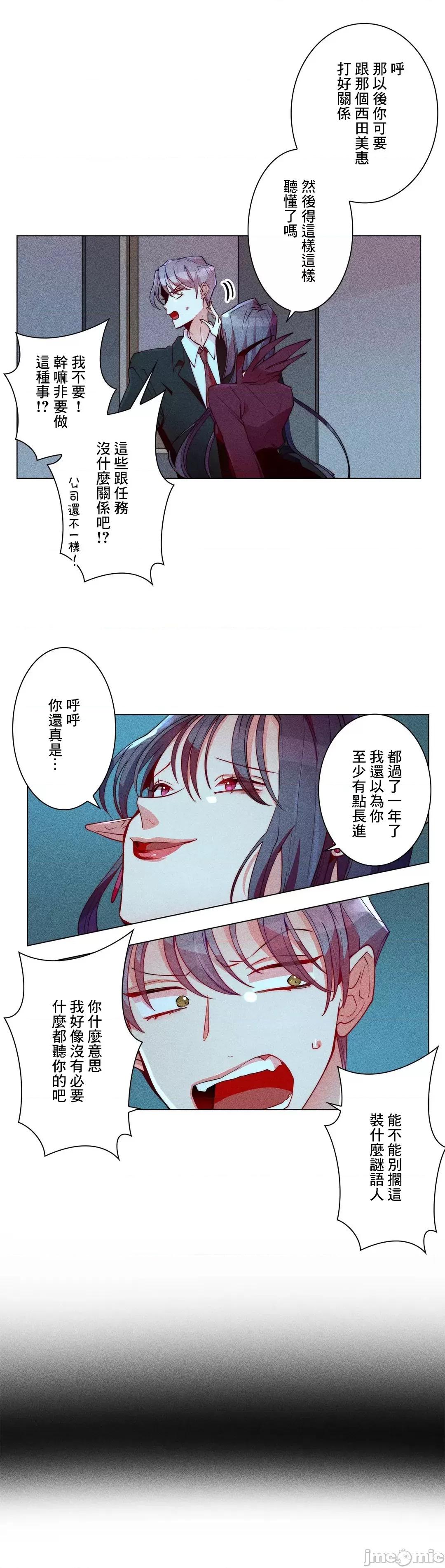 魔女、30岁 魔女30岁 25 第17页
