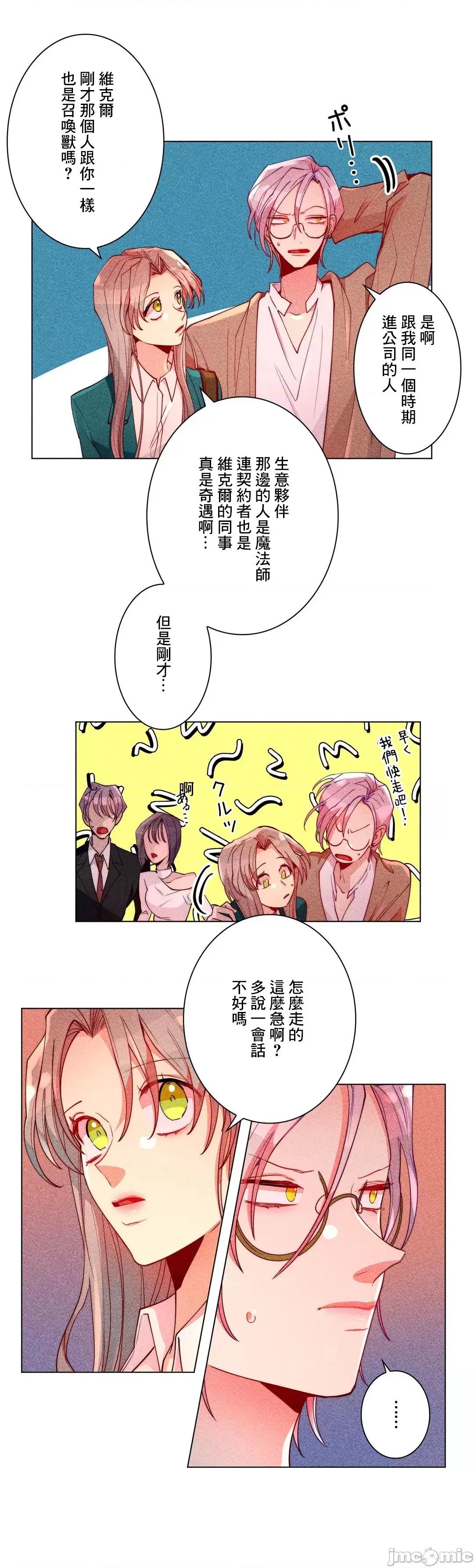魔女、30岁 魔女30岁 25 第18页