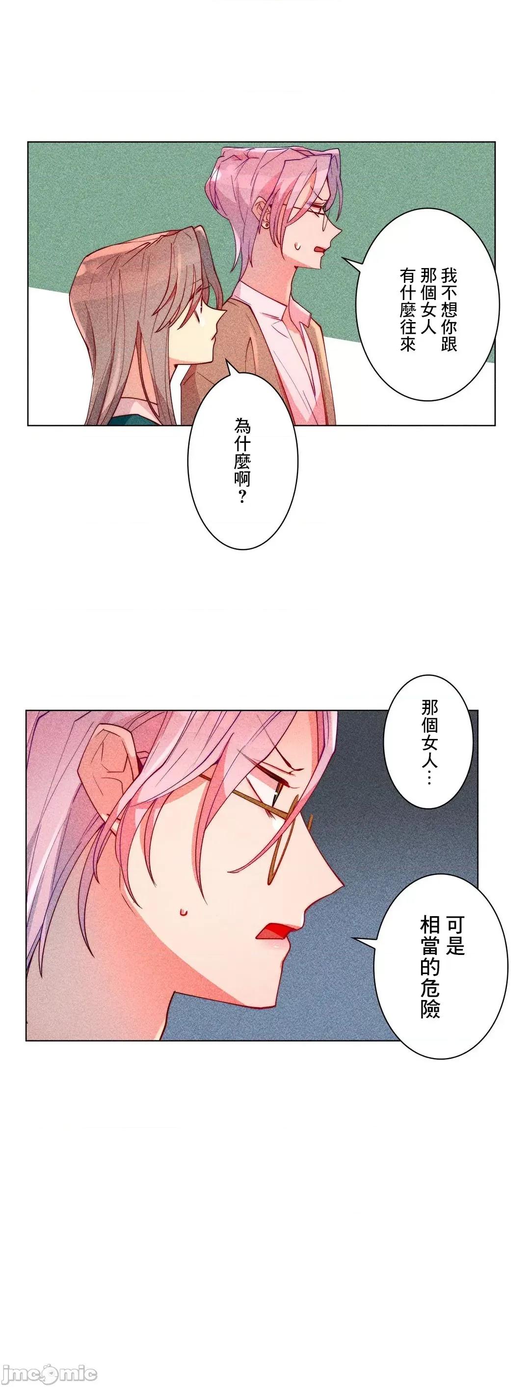 魔女、30岁 魔女30岁 25 第19页