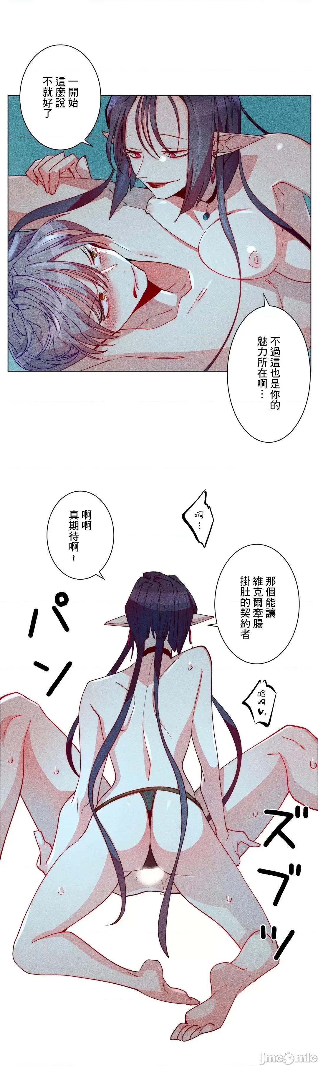 魔女、30岁 魔女30岁 25 第22页