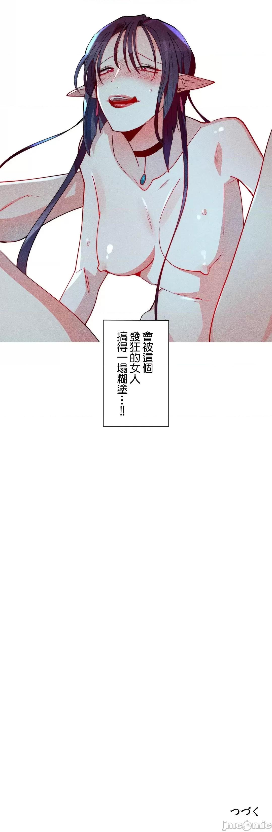 魔女、30岁 魔女30岁 25 第24页