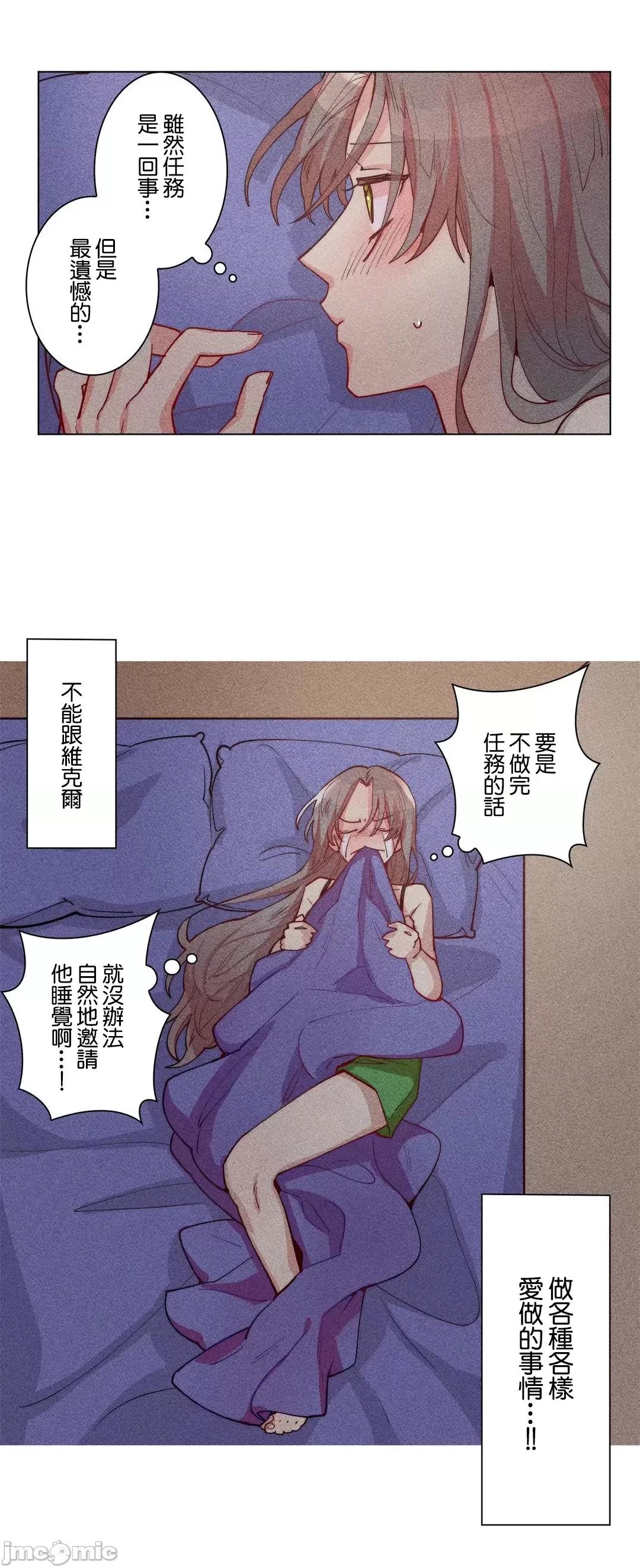 魔女、30岁 魔女30岁 26 第6页