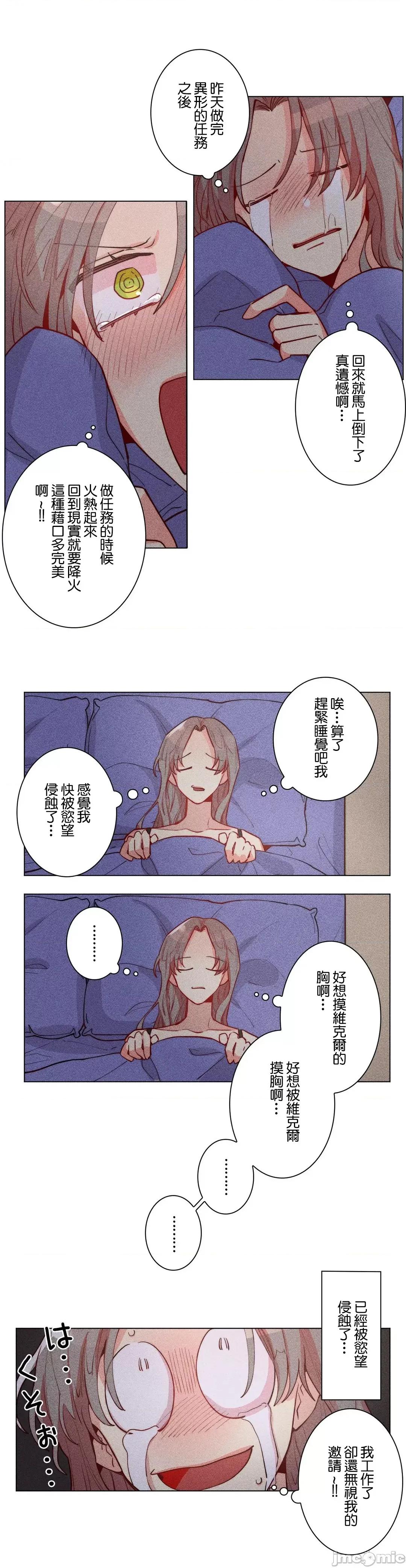 魔女、30岁 魔女30岁 26 第7页