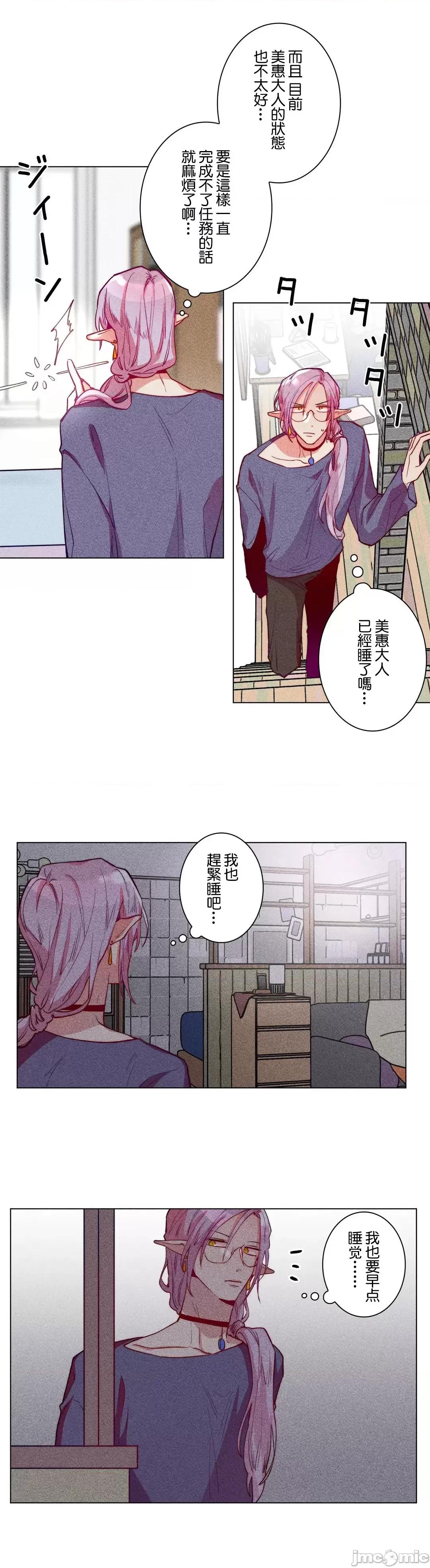 魔女、30岁 魔女30岁 26 第17页