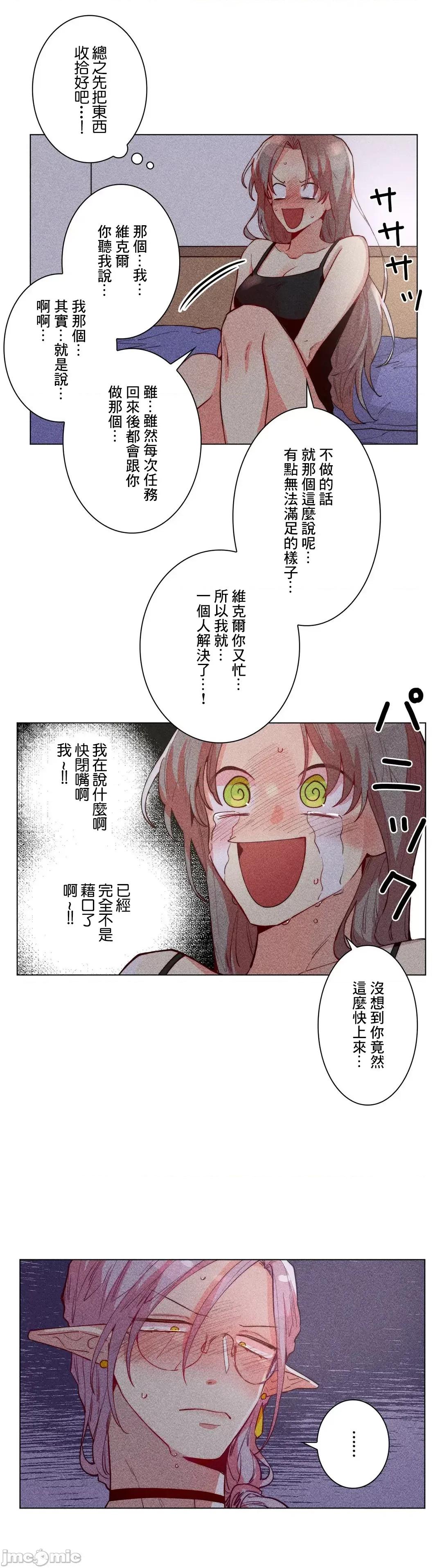 魔女、30岁 魔女30岁 26 第20页