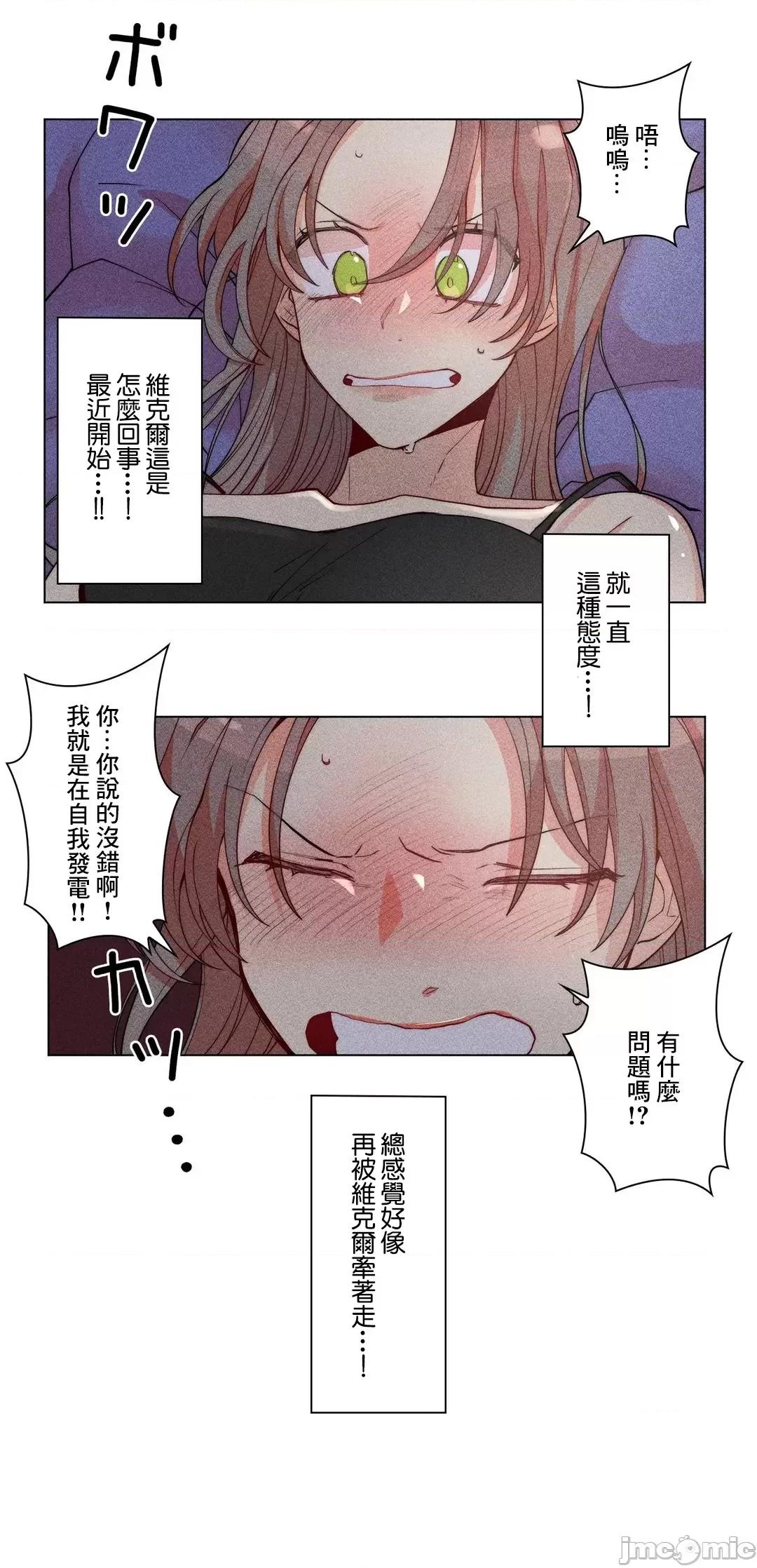 魔女、30岁 魔女30岁 27 第3页