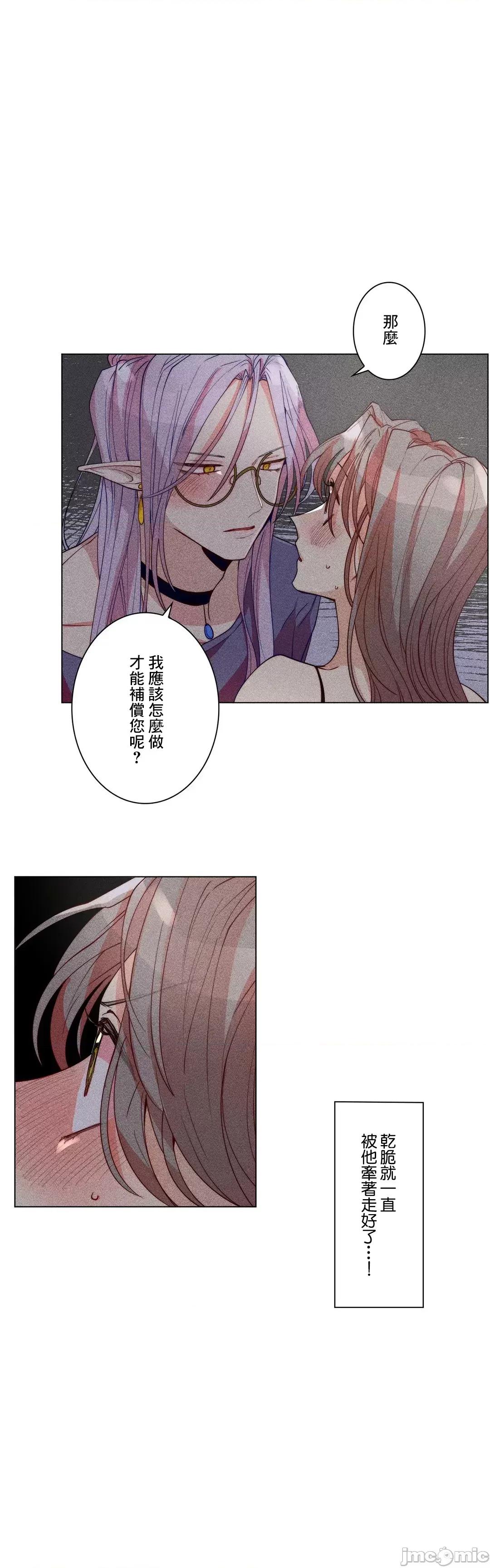 魔女、30岁 魔女30岁 27 第6页