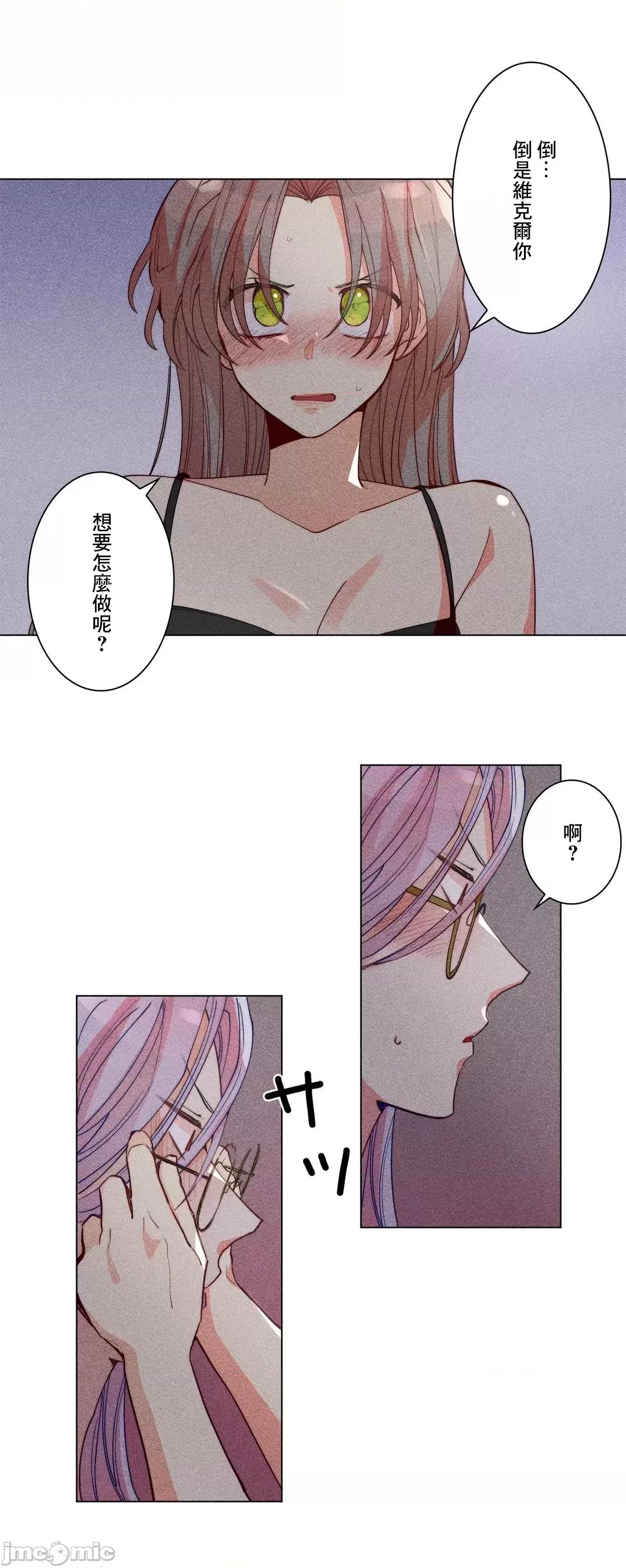 魔女、30岁 魔女30岁 27 第7页