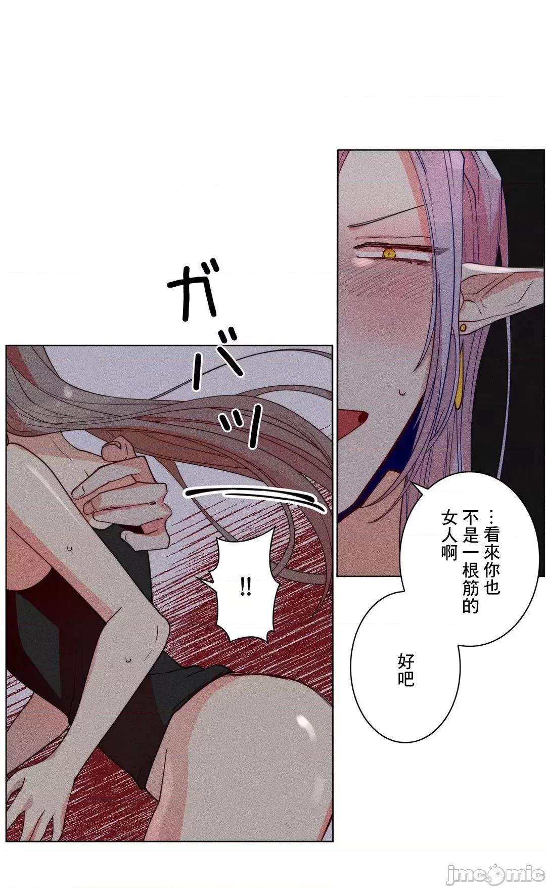 魔女、30岁 魔女30岁 27 第9页
