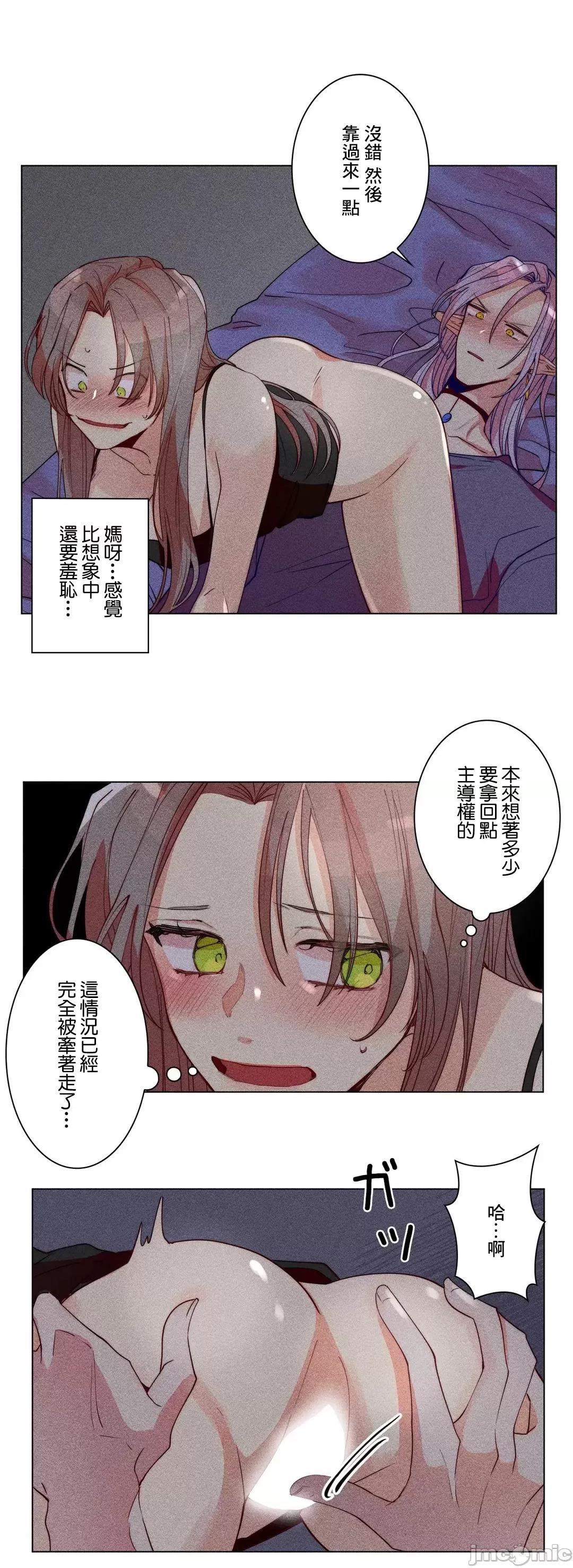 魔女、30岁 魔女30岁 27 第13页