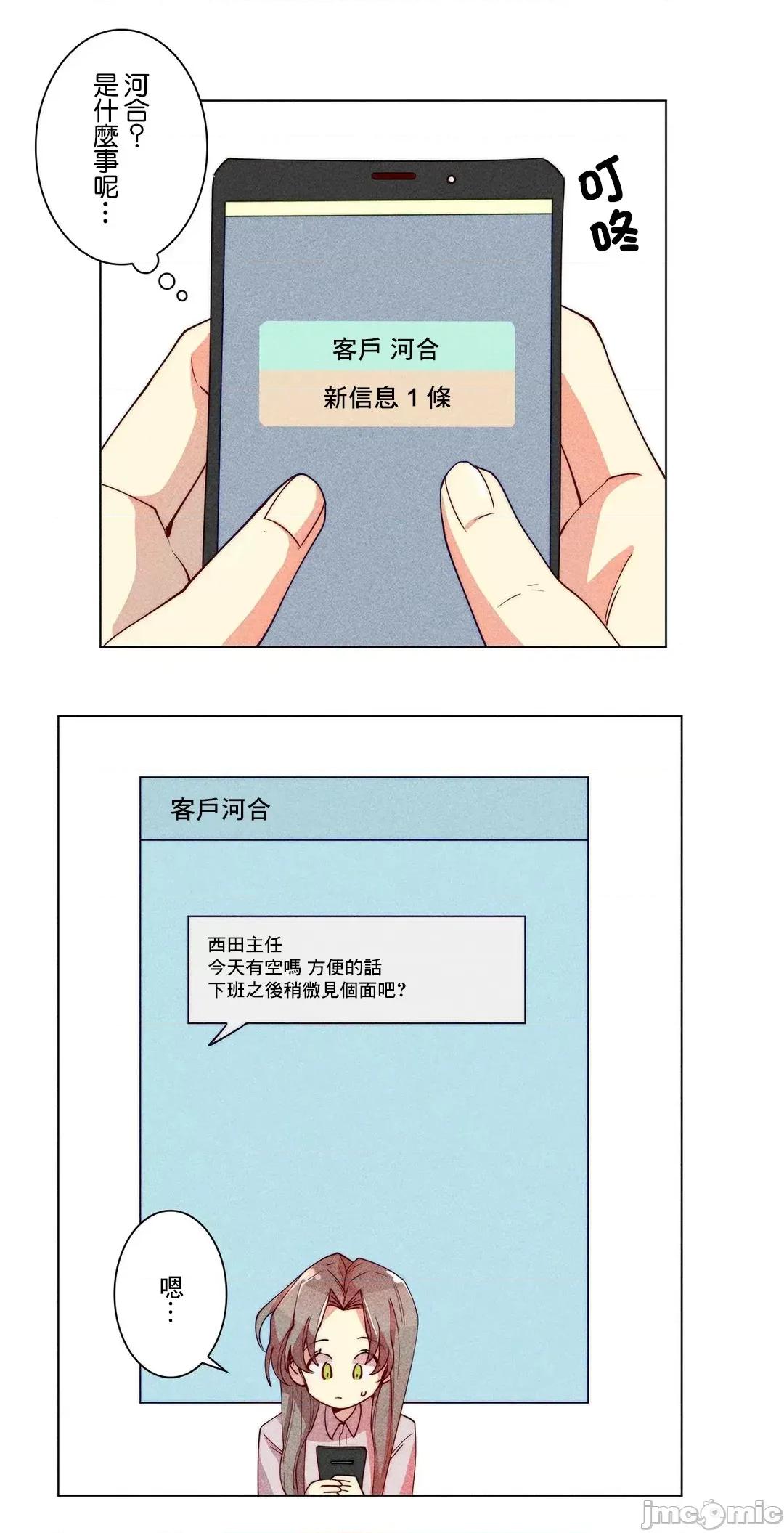 魔女、30岁 魔女30岁 28 第3页