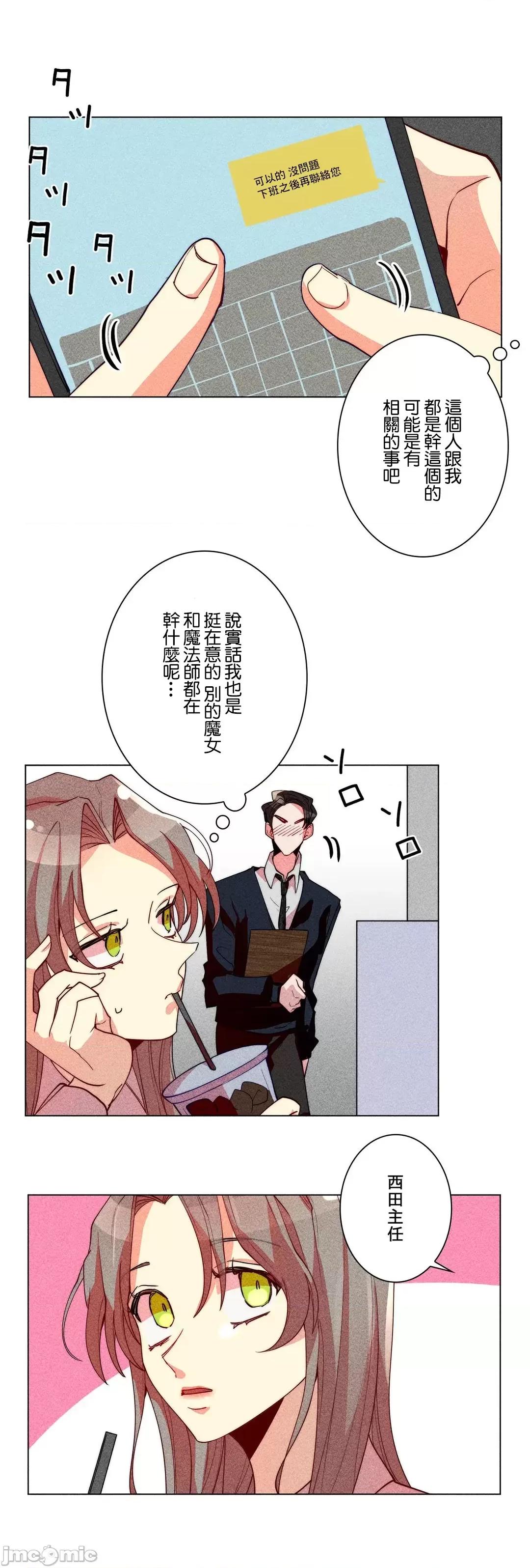 魔女、30岁 魔女30岁 28 第4页